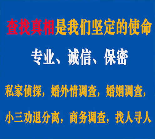 关于平陆觅迹调查事务所